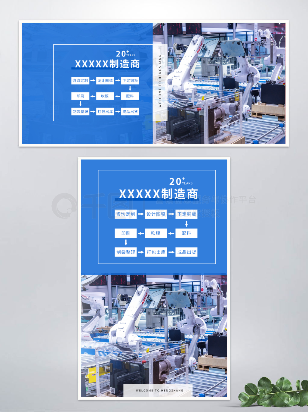 电商官网公司工厂生产流程与电子商务信息咨询