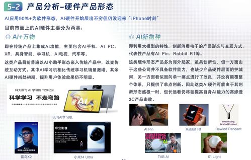 中国AIGC最值得关注企业产品榜单揭晓，首份应用全景图谱发布
