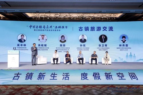 三河古镇应邀参加 中国古镇看嘉兴 品牌推介暨古镇旅游产品洽谈对接活动